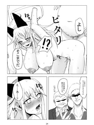 [れもねーど] 堕ち母乳奴隷_ミルキーキャット_24