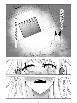 [れもねーど] 堕ち母乳奴隷_ミルキーキャット_25