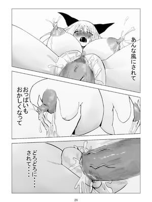 [れもねーど] 堕ち母乳奴隷_ミルキーキャット_26