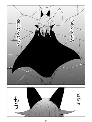 [れもねーど] 堕ち母乳奴隷_ミルキーキャット_27