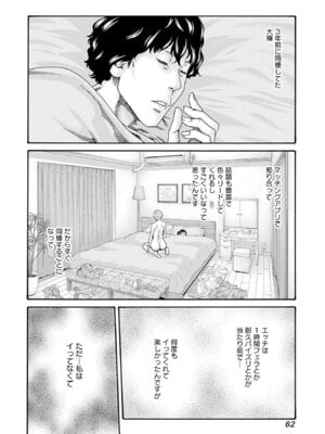 [春輝] 私のHな履歴書みてください 13_064