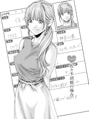 [春輝] 私のHな履歴書みてください 13_111