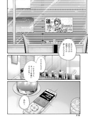 [春輝] 私のHな履歴書みてください 13_112