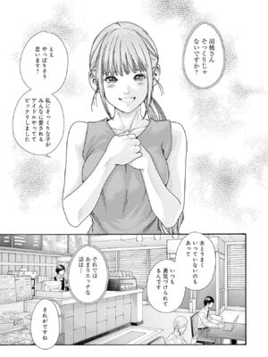 [春輝] 私のHな履歴書みてください 13_113