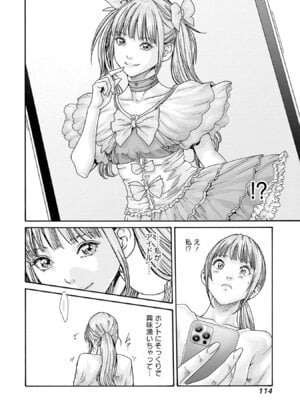 [春輝] 私のHな履歴書みてください 13_116