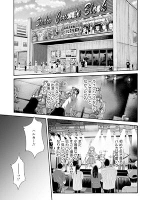 [春輝] 私のHな履歴書みてください 13_117