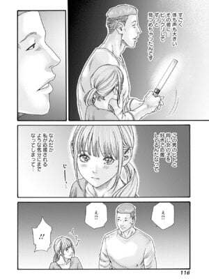 [春輝] 私のHな履歴書みてください 13_118
