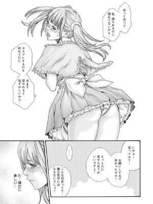 [春輝] 私のHな履歴書みてください 13_123