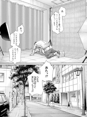 [春輝] 私のHな履歴書みてください 13_125