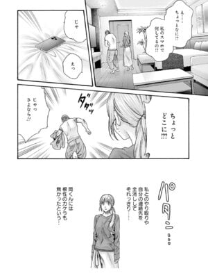 [春輝] 私のHな履歴書みてください 13_132