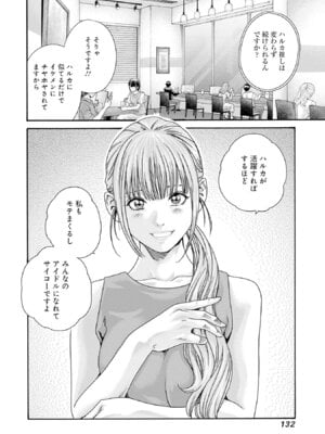 [春輝] 私のHな履歴書みてください 13_134