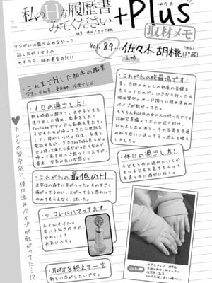[春輝] 私のHな履歴書みてください 13_135