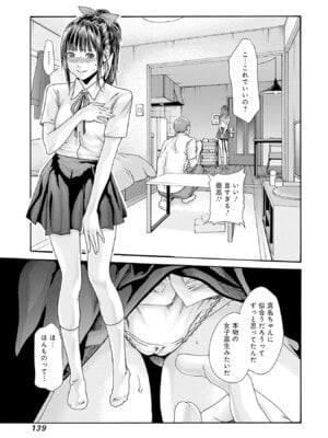 [春輝] 私のHな履歴書みてください 13_141