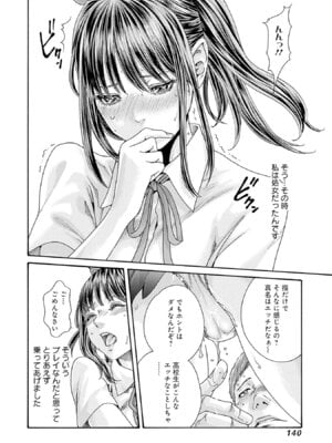 [春輝] 私のHな履歴書みてください 13_142