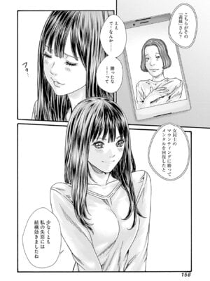 [春輝] 私のHな履歴書みてください 13_160