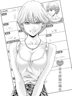 [春輝] 私のHな履歴書みてください 13_163