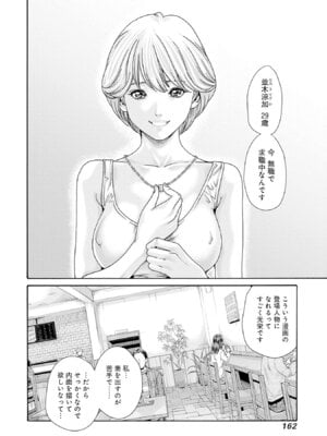 [春輝] 私のHな履歴書みてください 13_164