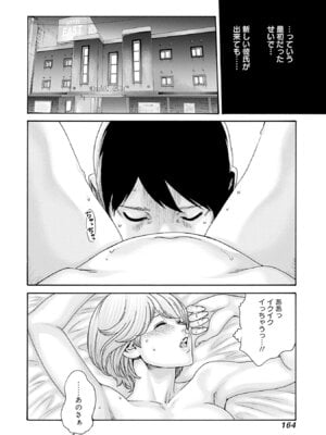 [春輝] 私のHな履歴書みてください 13_166