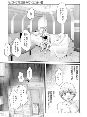 [春輝] 私のHな履歴書みてください 13_167