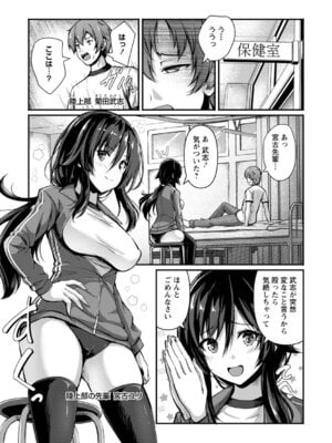 [朱シオ] 性春ヒロイン課外授業 [DL版]_157