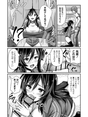 [朱シオ] 性春ヒロイン課外授業 [DL版]_161