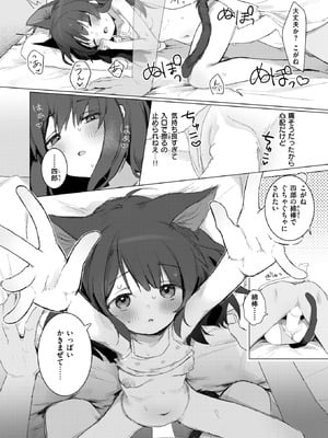 WEEKLY快楽天 2025 No.41_17