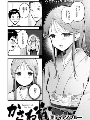 WEEKLY快楽天 2025 No.41_27