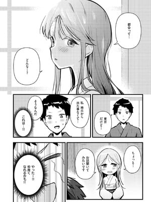 WEEKLY快楽天 2025 No.41_29