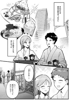 WEEKLY快楽天 2025 No.41_30