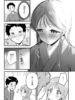 WEEKLY快楽天 2025 No.41_34