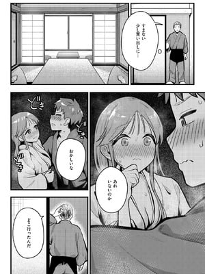 WEEKLY快楽天 2025 No.41_35