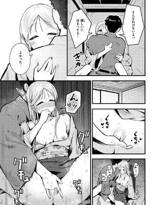 WEEKLY快楽天 2025 No.41_38