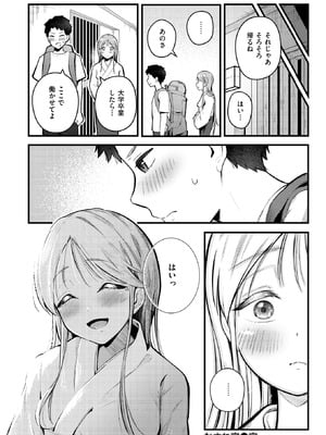 WEEKLY快楽天 2025 No.41_47