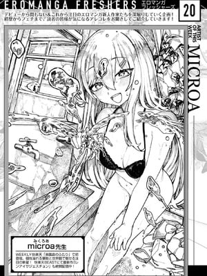 WEEKLY快楽天 2025 No.41_48