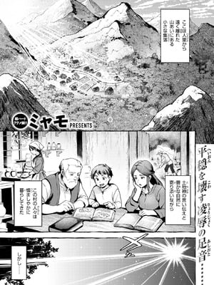 異世快楽天 Vol.51_003