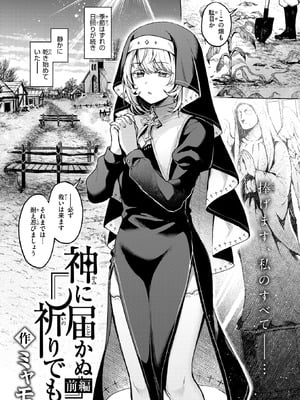 異世快楽天 Vol.51_004