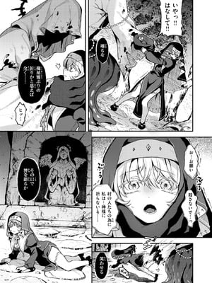 異世快楽天 Vol.51_011