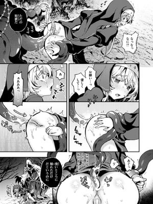 異世快楽天 Vol.51_015