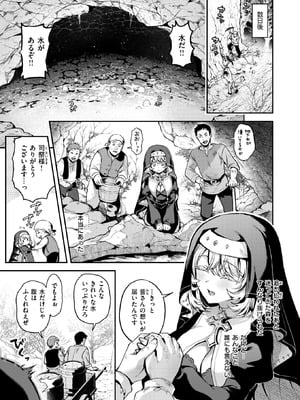 異世快楽天 Vol.51_025