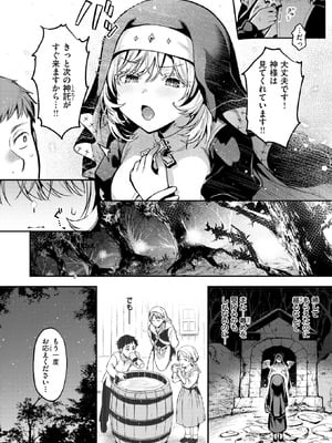 異世快楽天 Vol.51_026