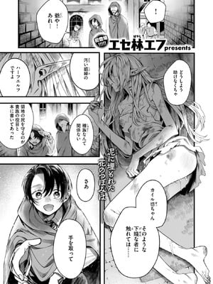 異世快楽天 Vol.51_035