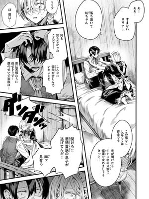 異世快楽天 Vol.51_043