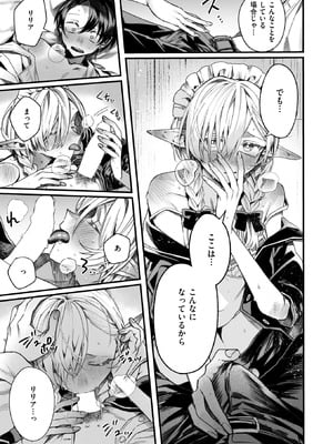 異世快楽天 Vol.51_047