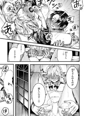 異世快楽天 Vol.51_051