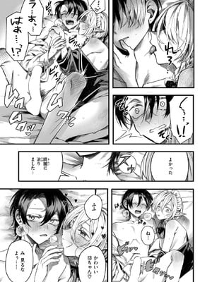 異世快楽天 Vol.51_057