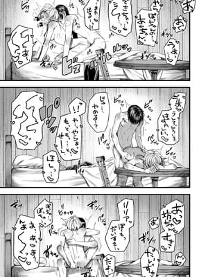 異世快楽天 Vol.51_059