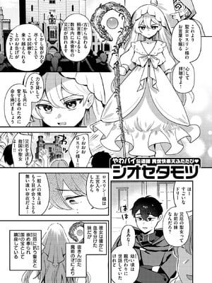 異世快楽天 Vol.51_063