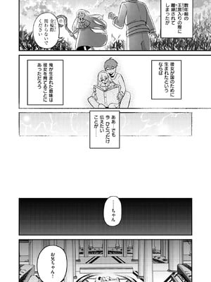 異世快楽天 Vol.51_064