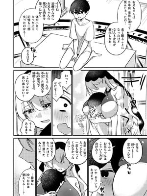 異世快楽天 Vol.51_066