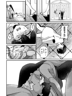 異世快楽天 Vol.51_068